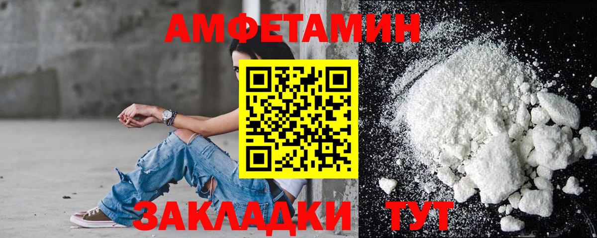 Amphetamine Premium Электрогорск