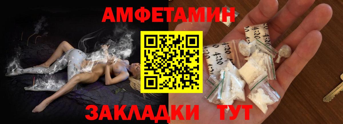Амфетамин Розовый  ссылка на мегу как войти  Amphetamine  Электрогорск  Вход с VPN 