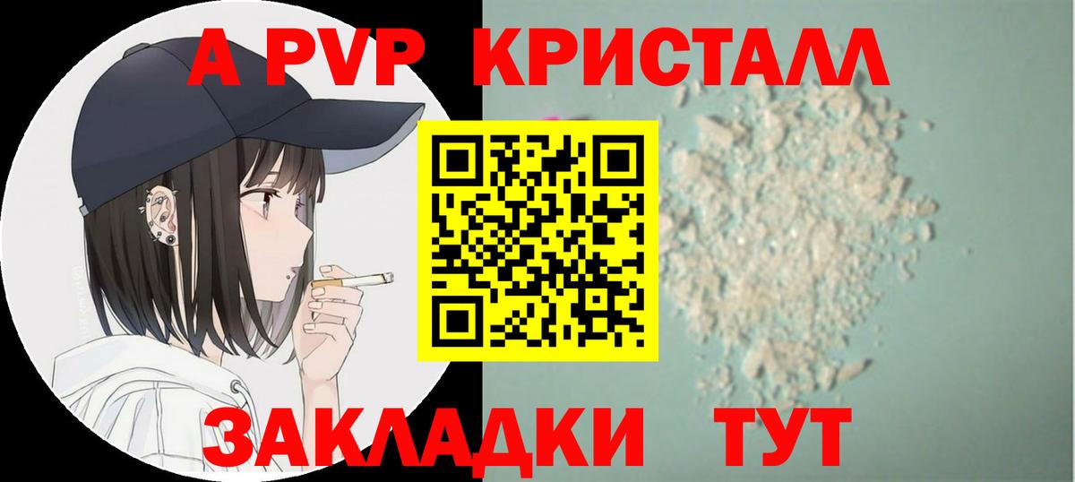 Alpha PVP СК  Альфа ПВП  Alpha-PVP СК КРИС  Электрогорск  Вход с VPN 