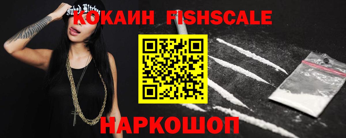 Кокаин Колумбийский Электрогорск
