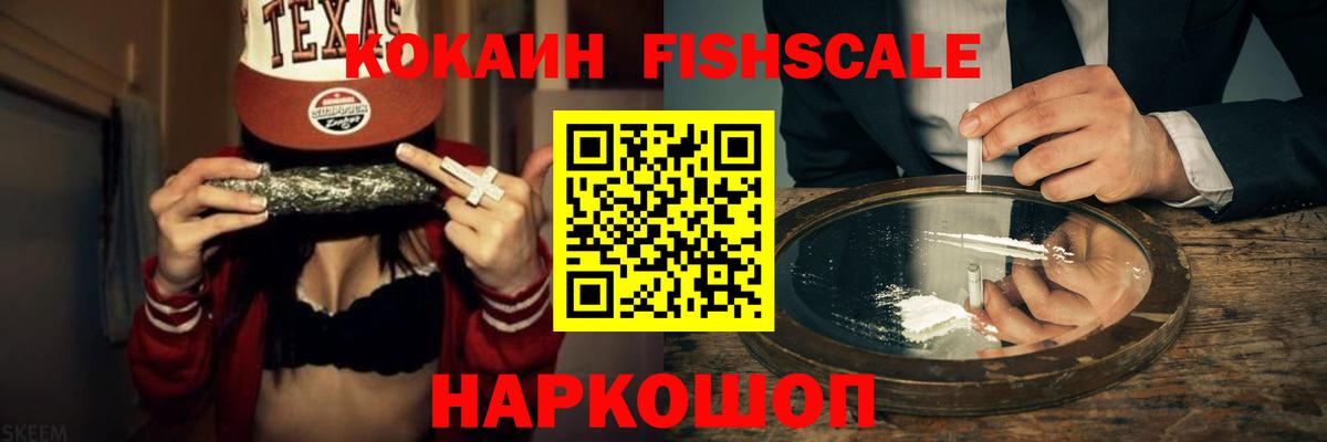 COCAIN 97%  Вход с VPN  COCAIN VHQ  Электрогорск 