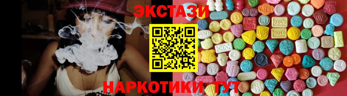 Экстази  Вход с VPN  Электрогорск  Экстази 250 мг 