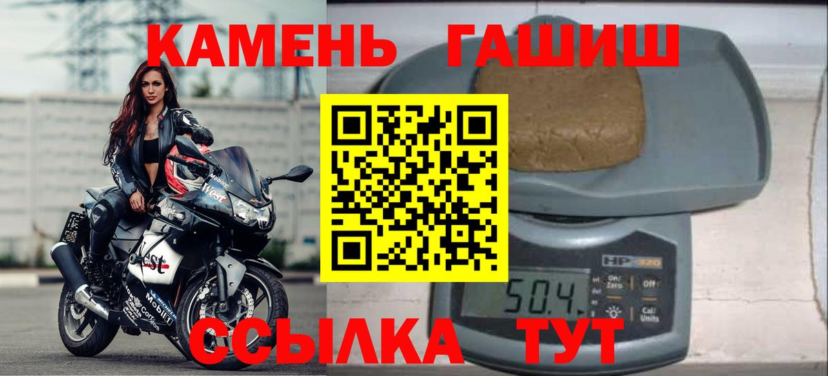 Гашиш убойный Электрогорск