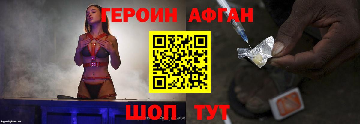 ГЕРОИН  Вход с VPN  Электрогорск  Героин Heroin 