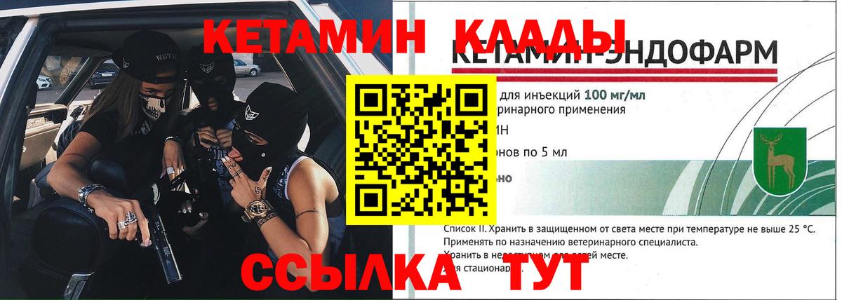 Кетамин VHQ Электрогорск