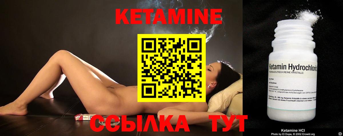 Электрогорск  КЕТАМИН ketamine  Вход с VPN  КЕТАМИН ketamine 