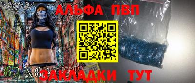 Альфа ПВП Кингисепп
