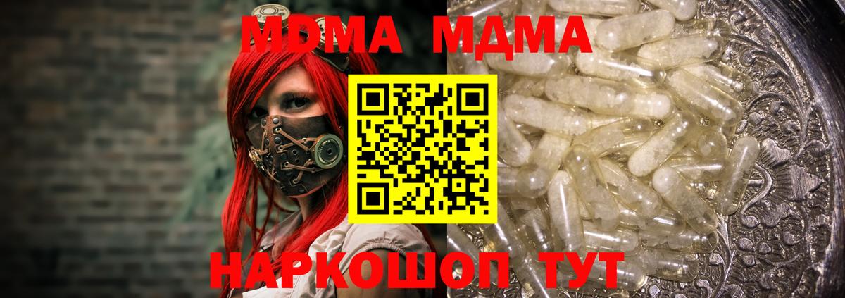 MDMA Molly  МДМА  Электрогорск  Вход с VPN 
