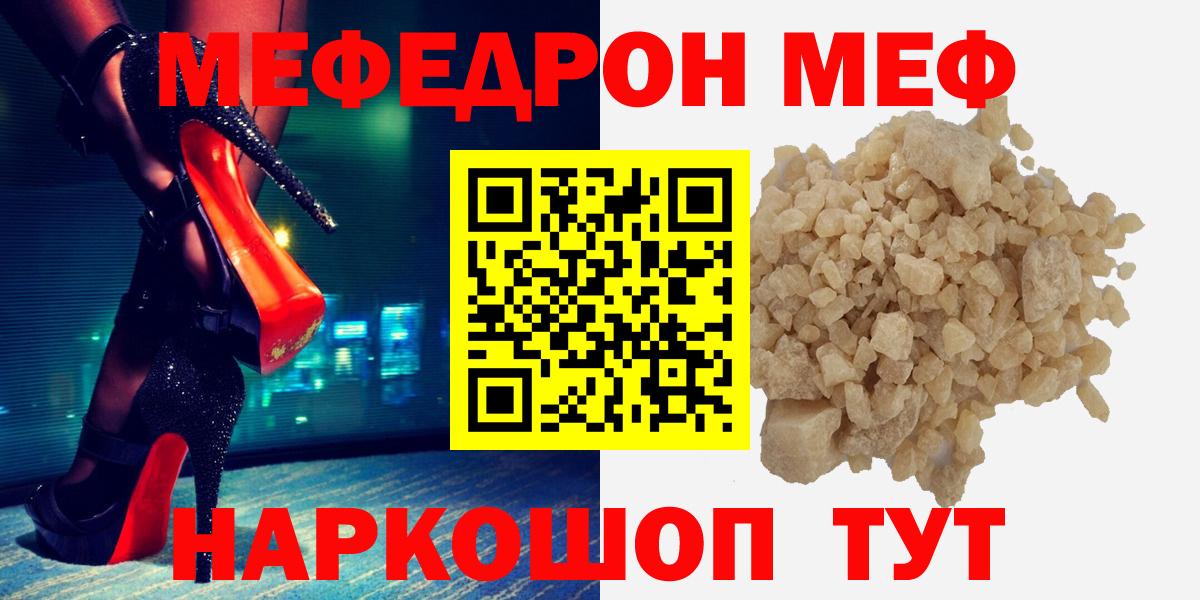 МЯУ-МЯУ 4 MMC  Мефедрон мука  Электрогорск  МЯУ-МЯУ  Вход с VPN  Меф 