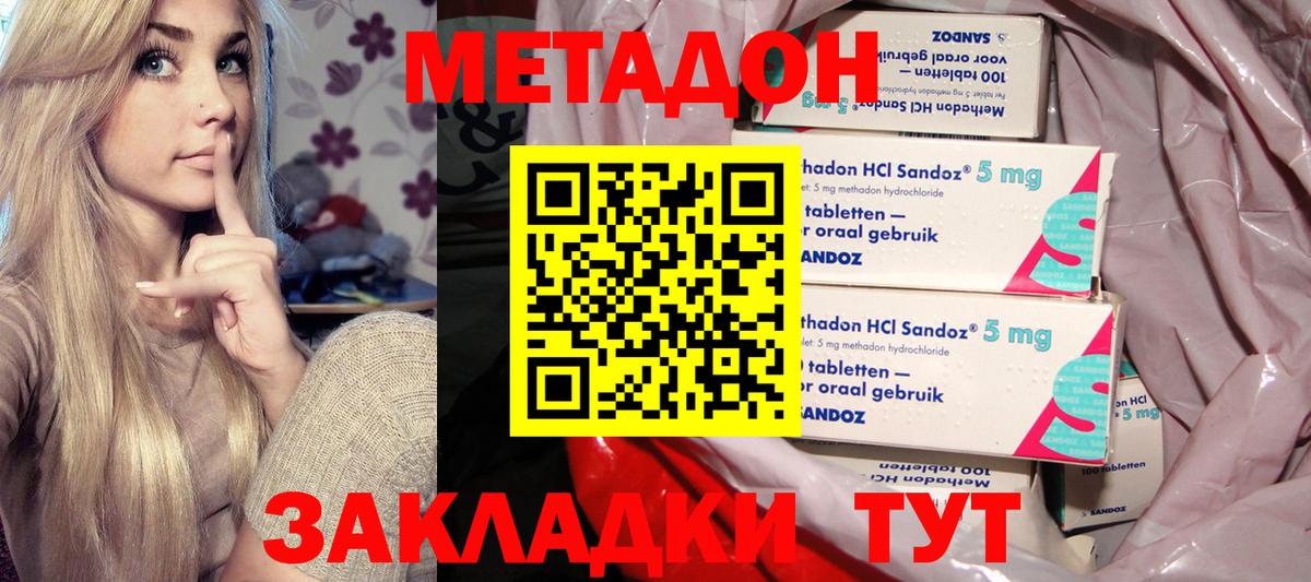Электрогорск  МЕТАДОН VHQ  ОМГ ОМГ онион  Вход с VPN  МЕТАДОН кристалл 