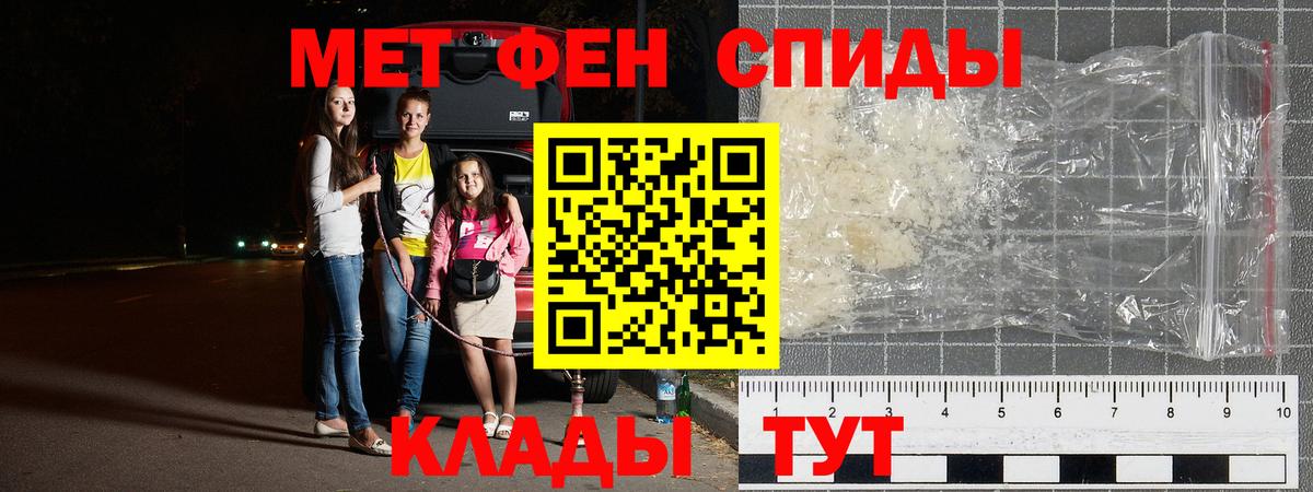 Первитин мет Электрогорск