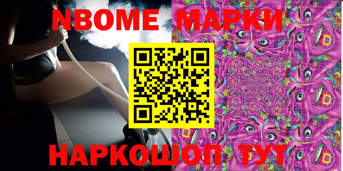 Электрогорск  Наркотические марки  Вход с VPN  Наркотические марки 1500мкг 